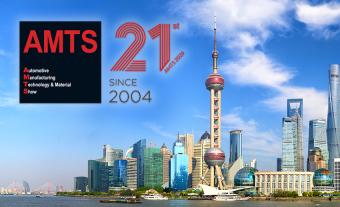 Automotive Manufacturing Technology & Material Show (AMTS)