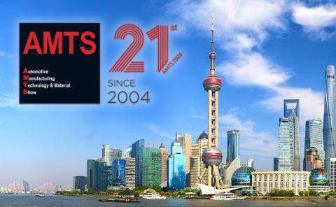 Automotive Manufacturing Technology & Material Show (AMTS)